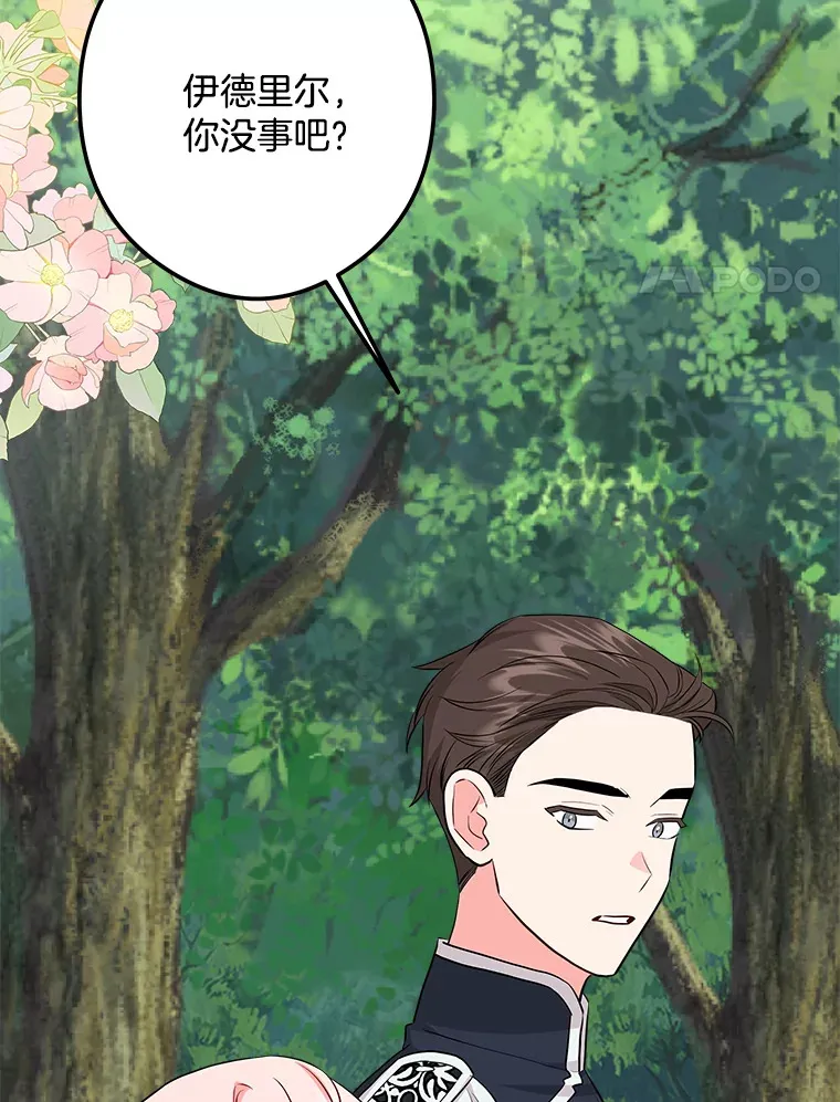 20.引发危险 第60页
