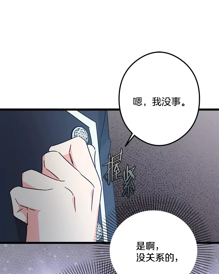 20.引发危险 第62页