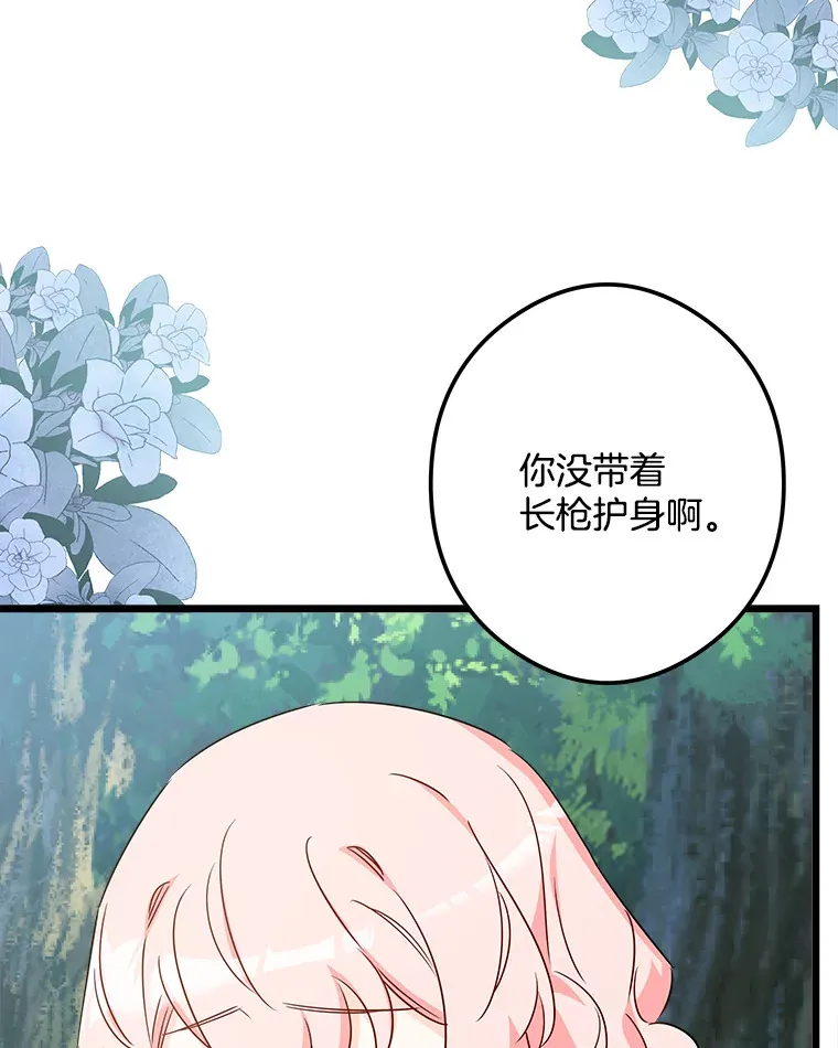 20.引发危险 第65页