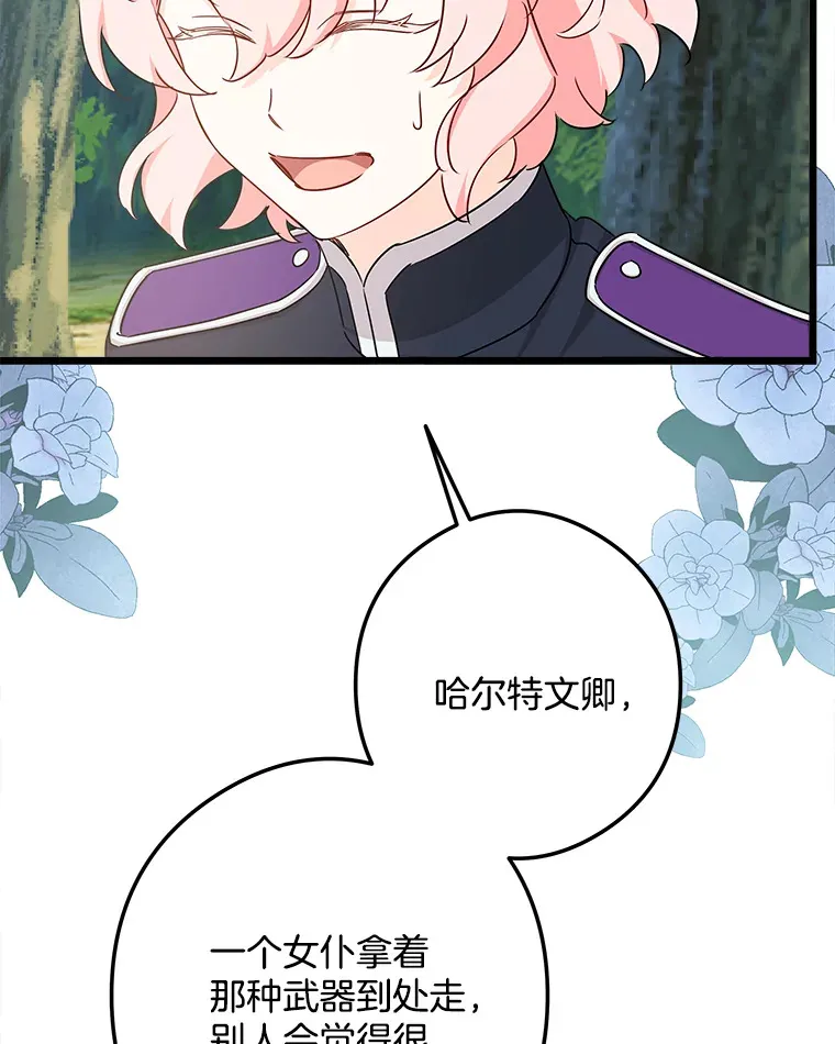 20.引发危险 第66页