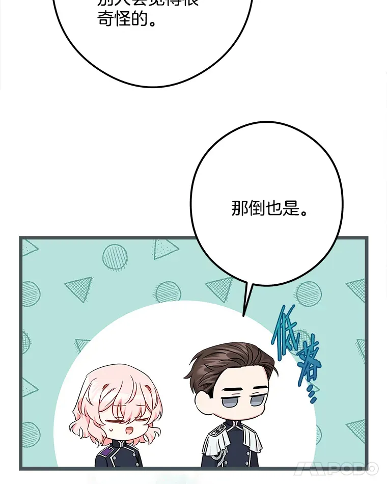 20.引发危险 第67页