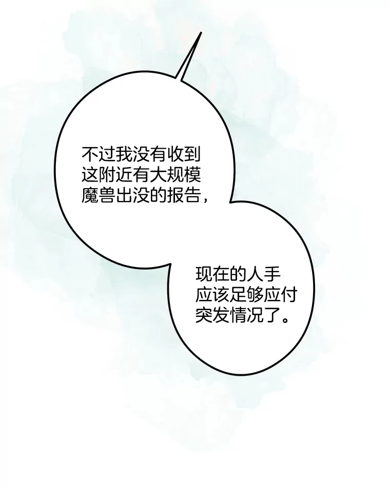 20.引发危险 第68页