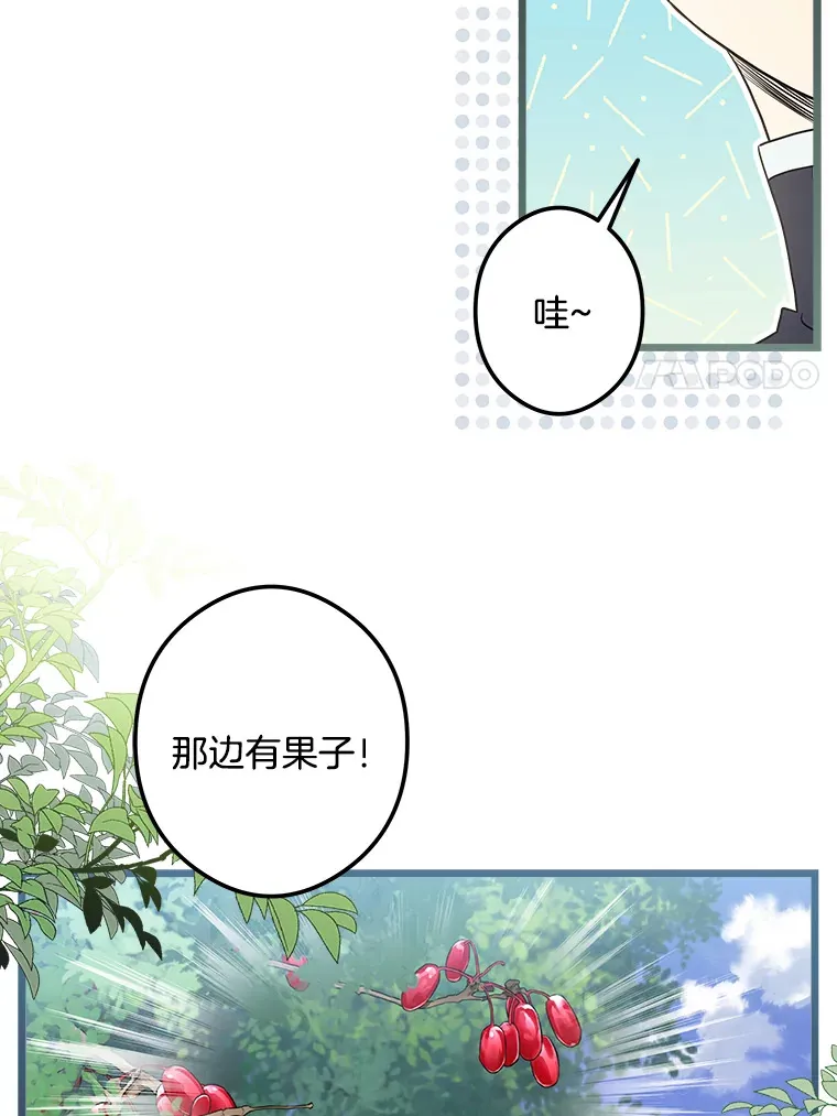 20.引发危险 第70页