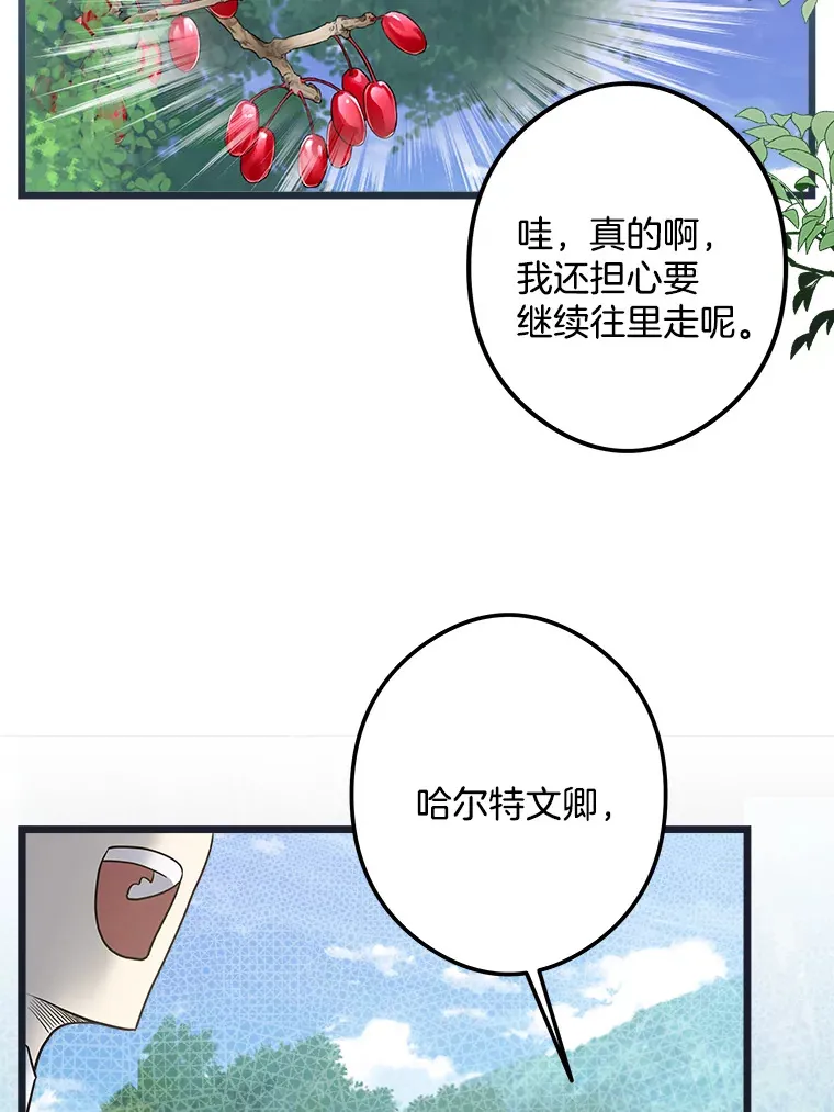 20.引发危险 第71页