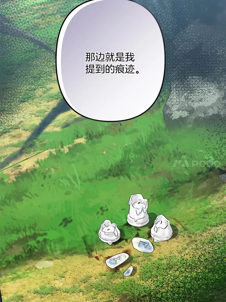 20.引发危险 第73页