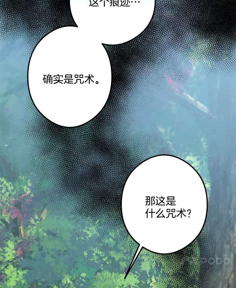 20.引发危险 第76页