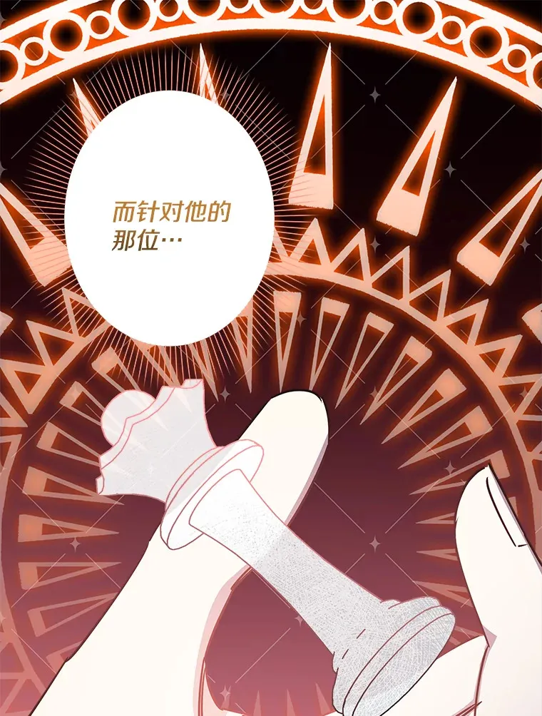 20.引发危险 第84页