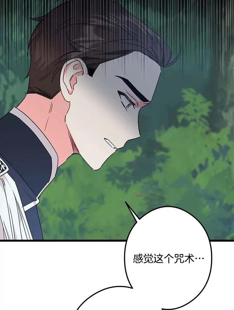 20.引发危险 第88页