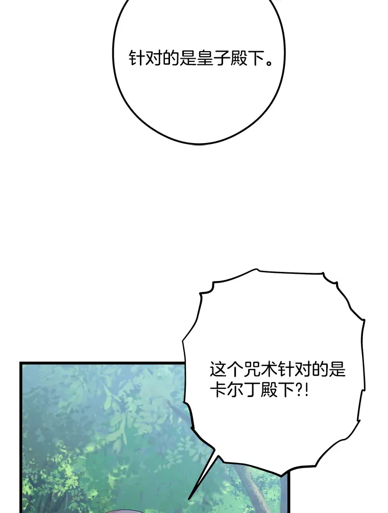 20.引发危险 第89页