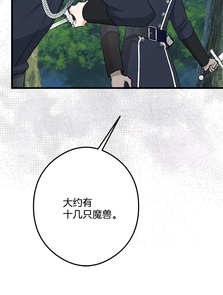 20.引发危险 第105页