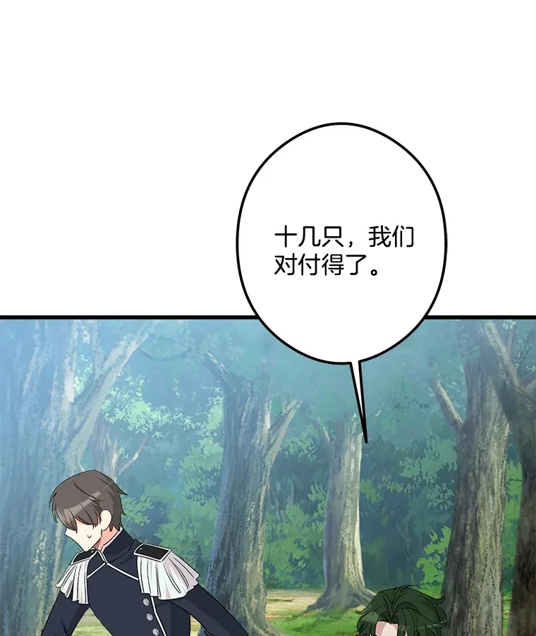 20.引发危险 第106页