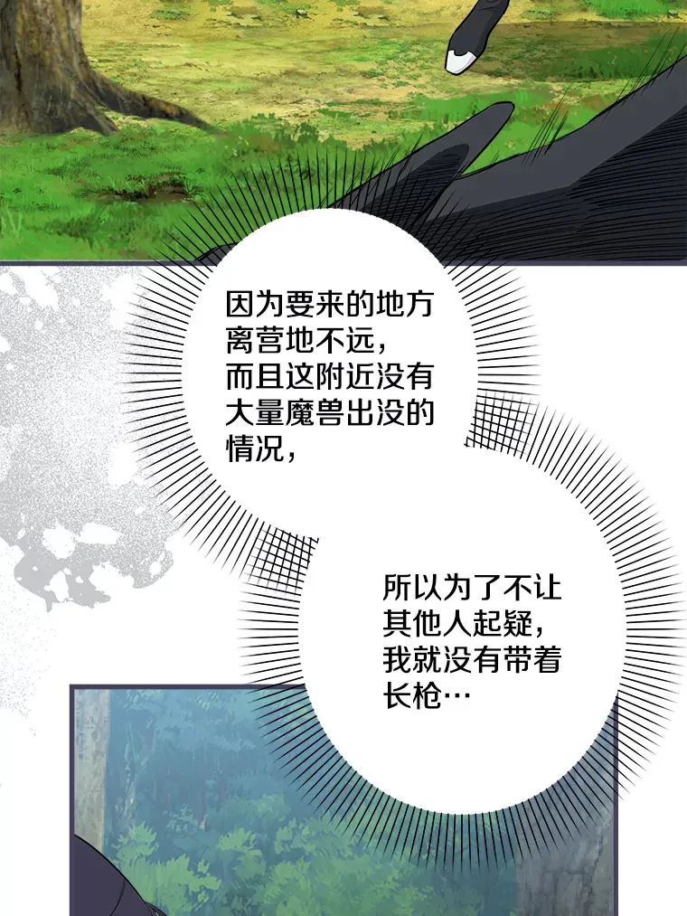 20.引发危险 第115页