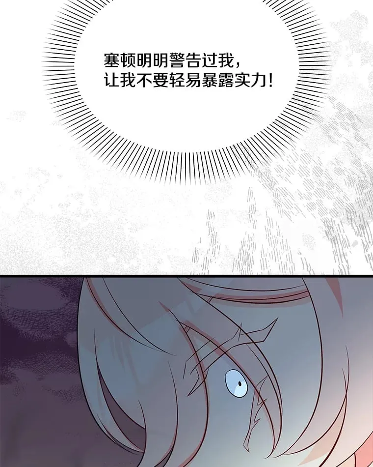 21.理解他们 第2页