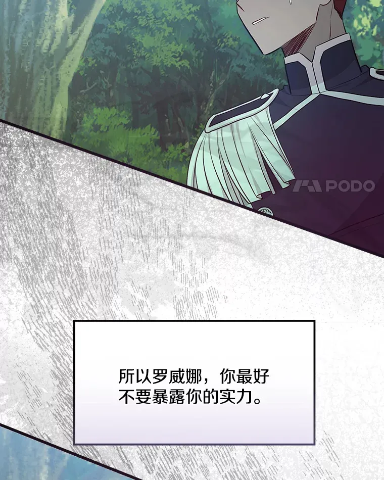 21.理解他们 第4页