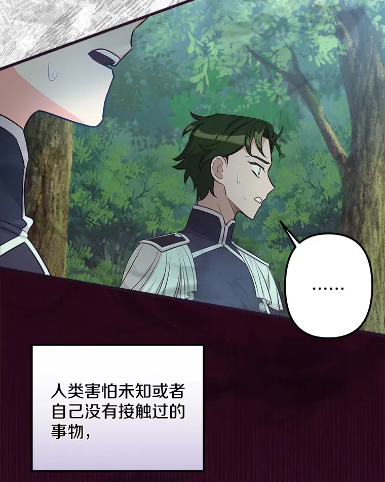 21.理解他们 第6页