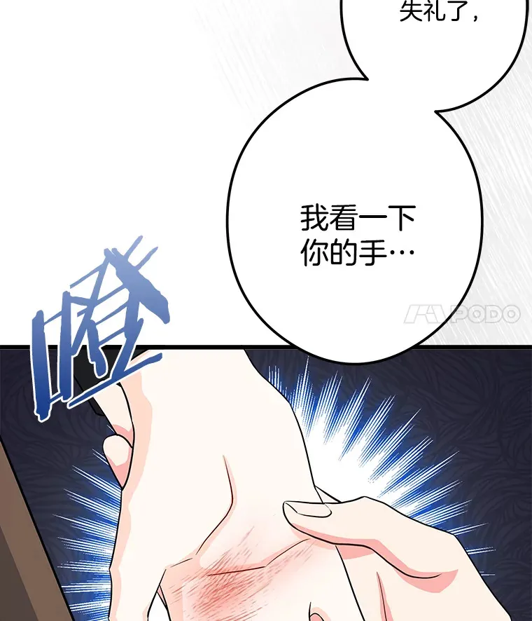 21.理解他们 第21页