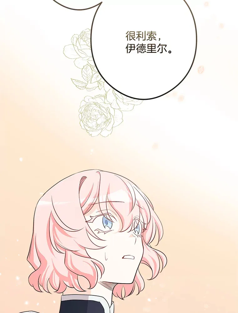 21.理解他们 第27页