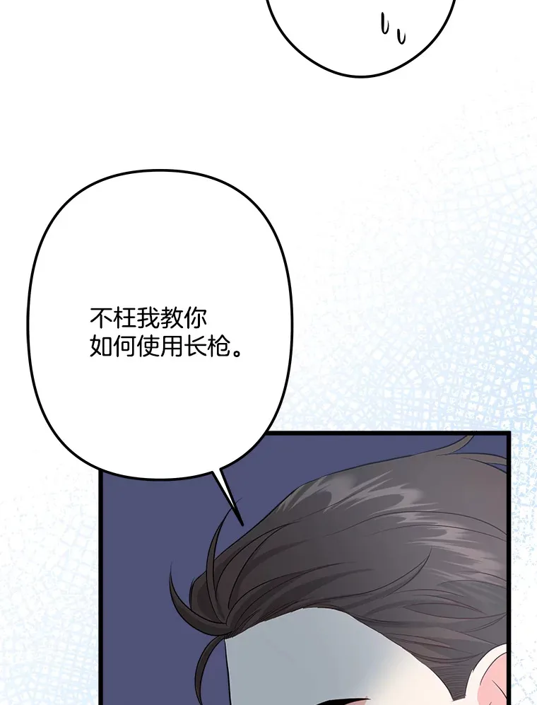 21.理解他们 第29页