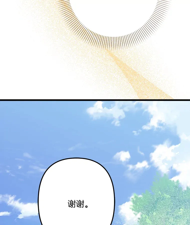 21.理解他们 第32页