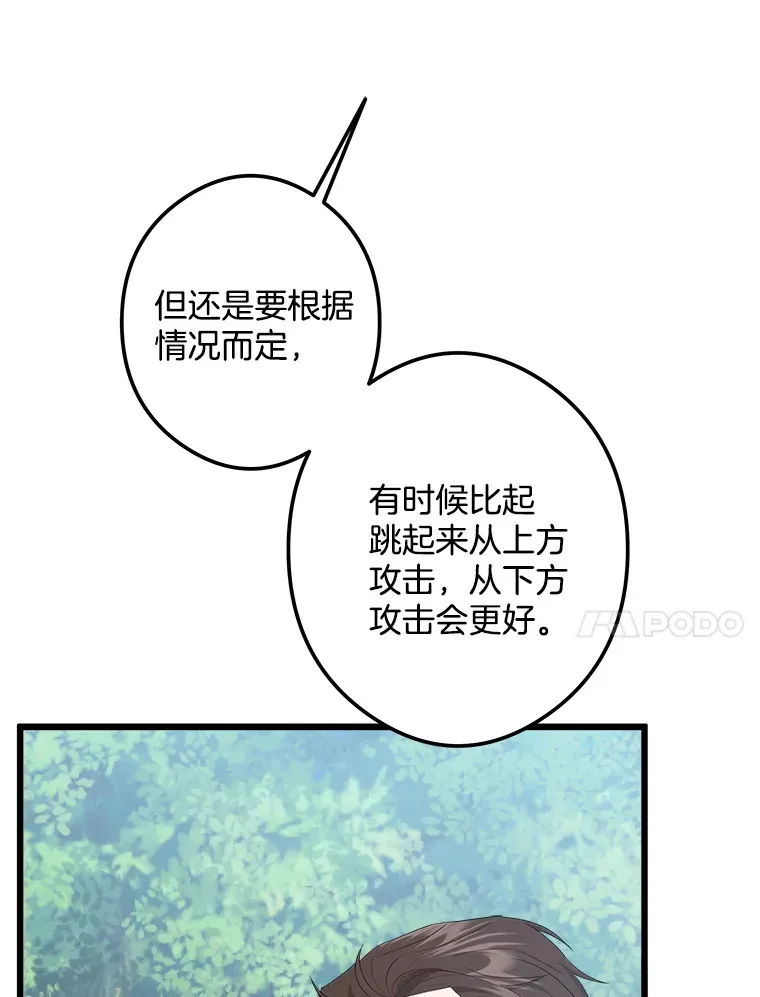 21.理解他们 第38页