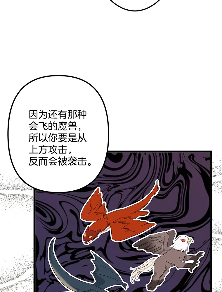 21.理解他们 第40页