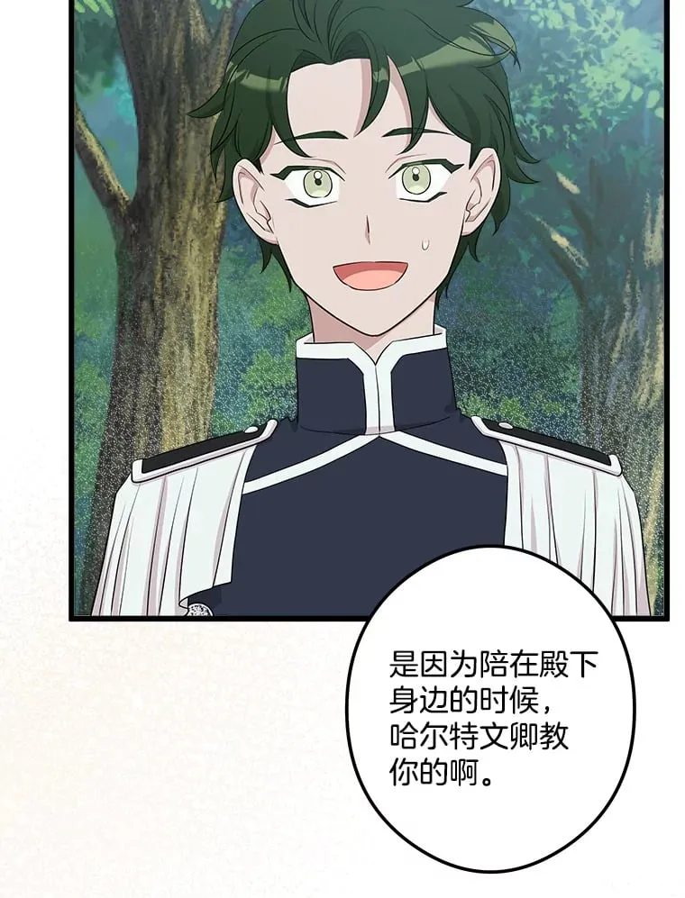 21.理解他们 第43页