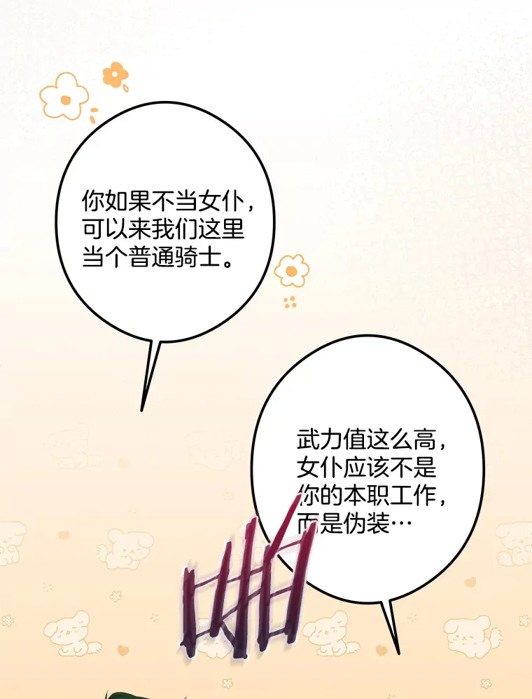 21.理解他们 第44页