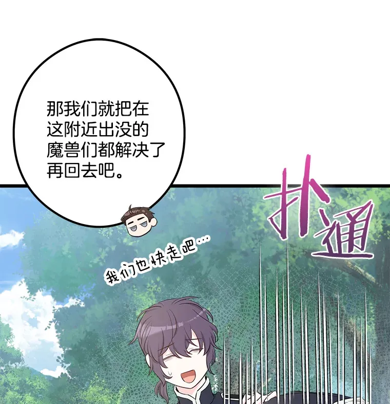 21.理解他们 第46页