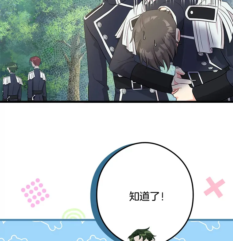 21.理解他们 第47页