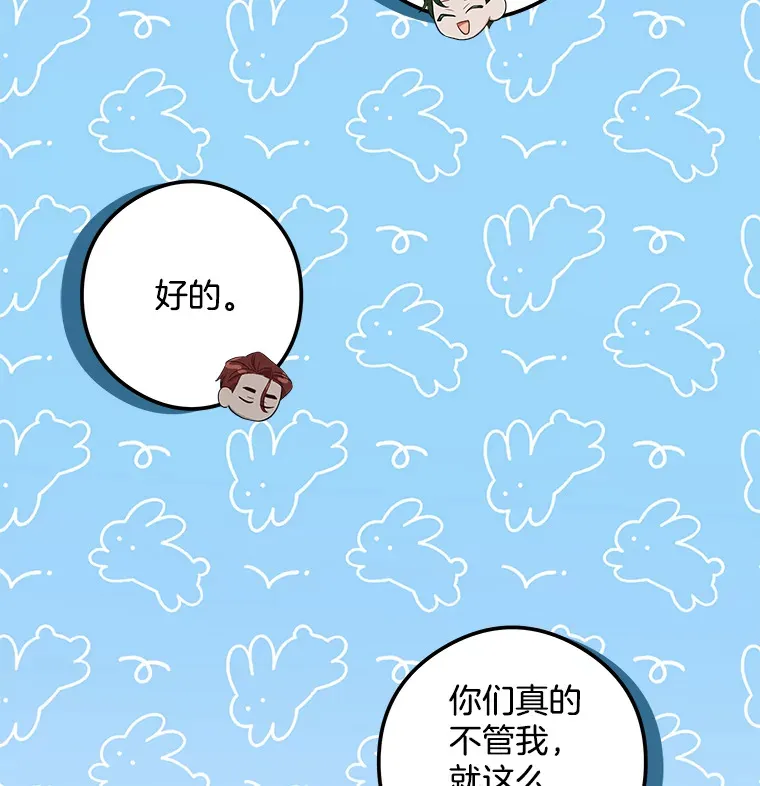 21.理解他们 第48页