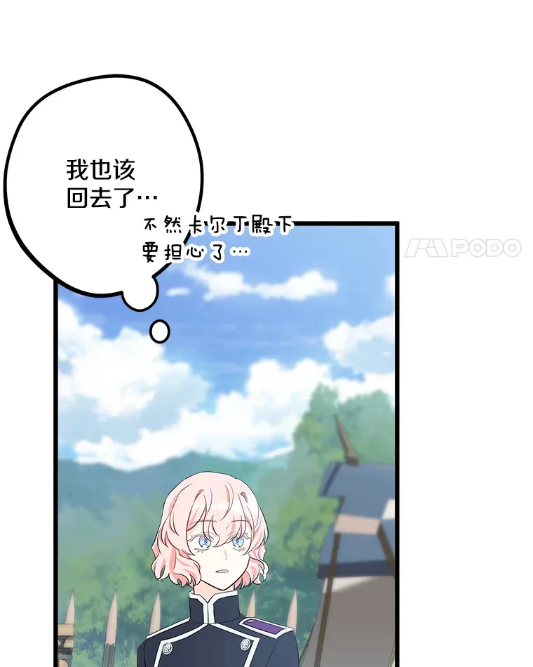 21.理解他们 第57页