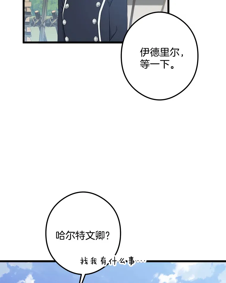 21.理解他们 第58页