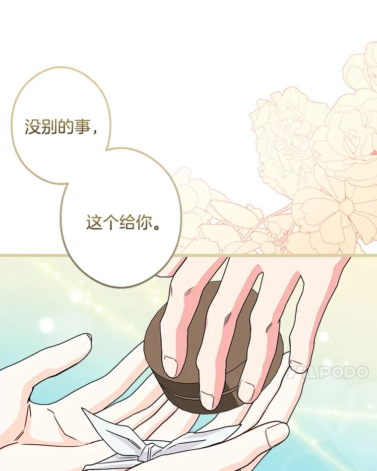 21.理解他们 第60页