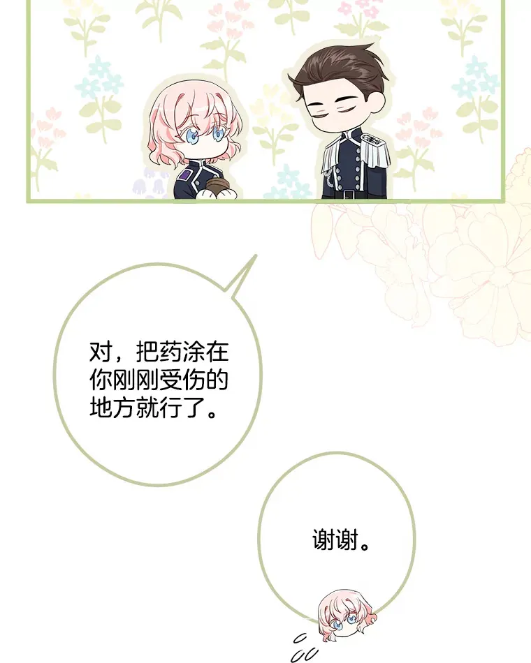 21.理解他们 第62页