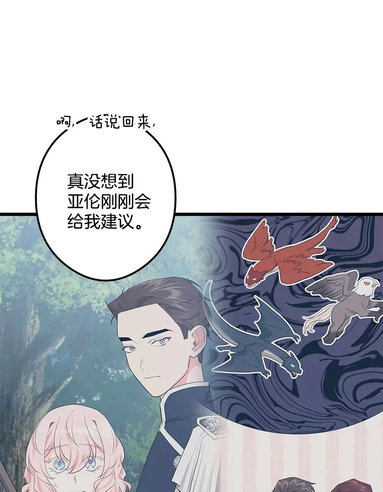 21.理解他们 第65页