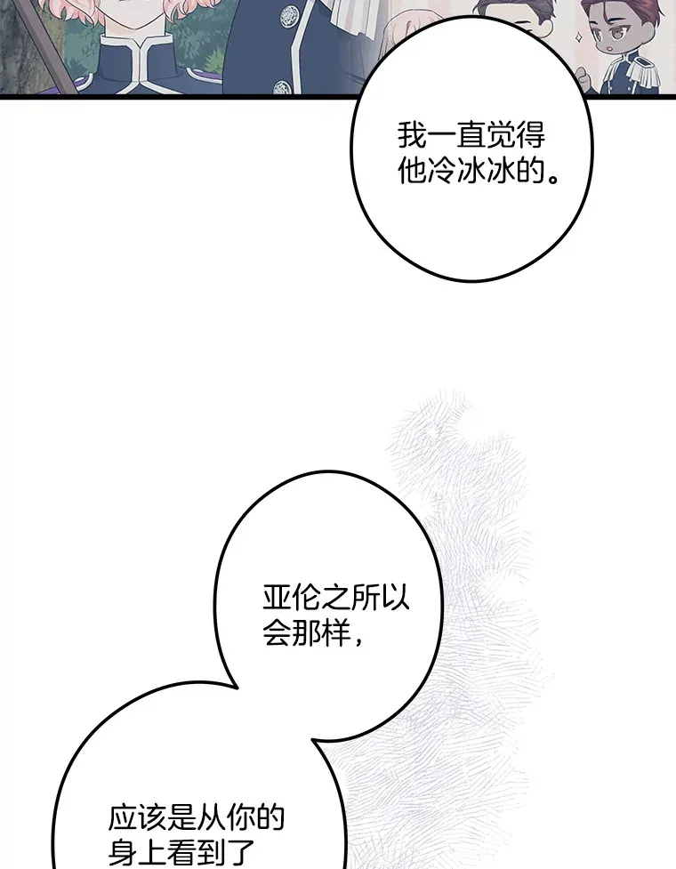 21.理解他们 第66页