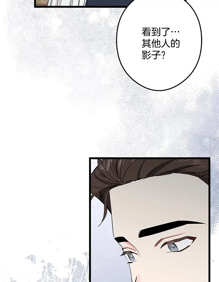 21.理解他们 第68页