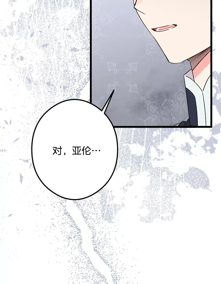 21.理解他们 第69页