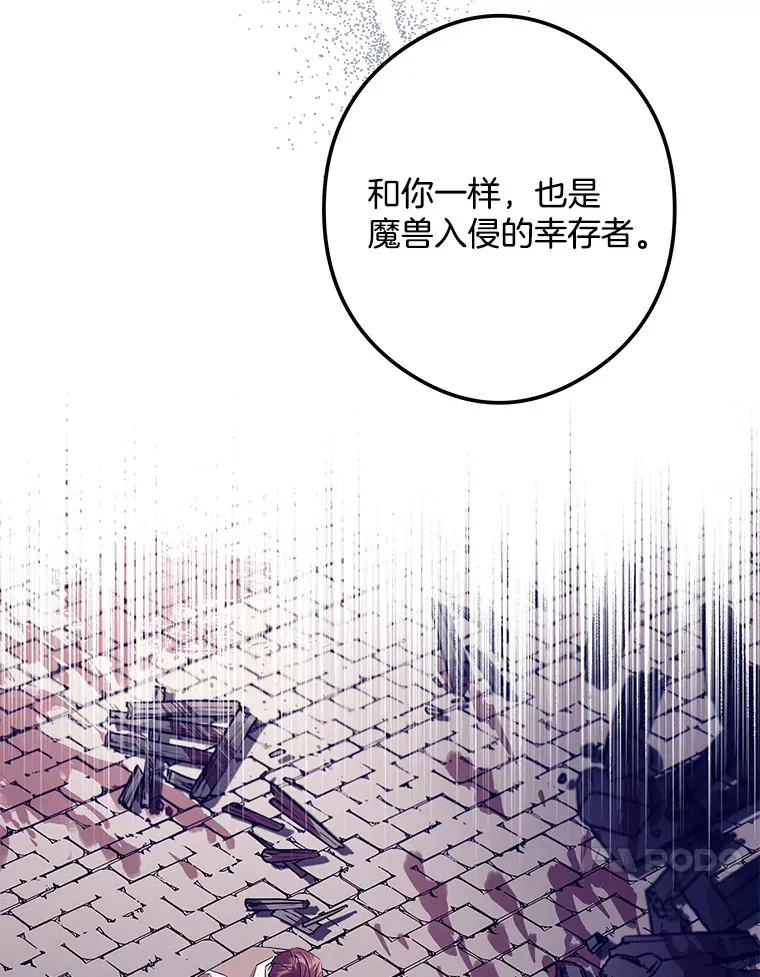 21.理解他们 第70页