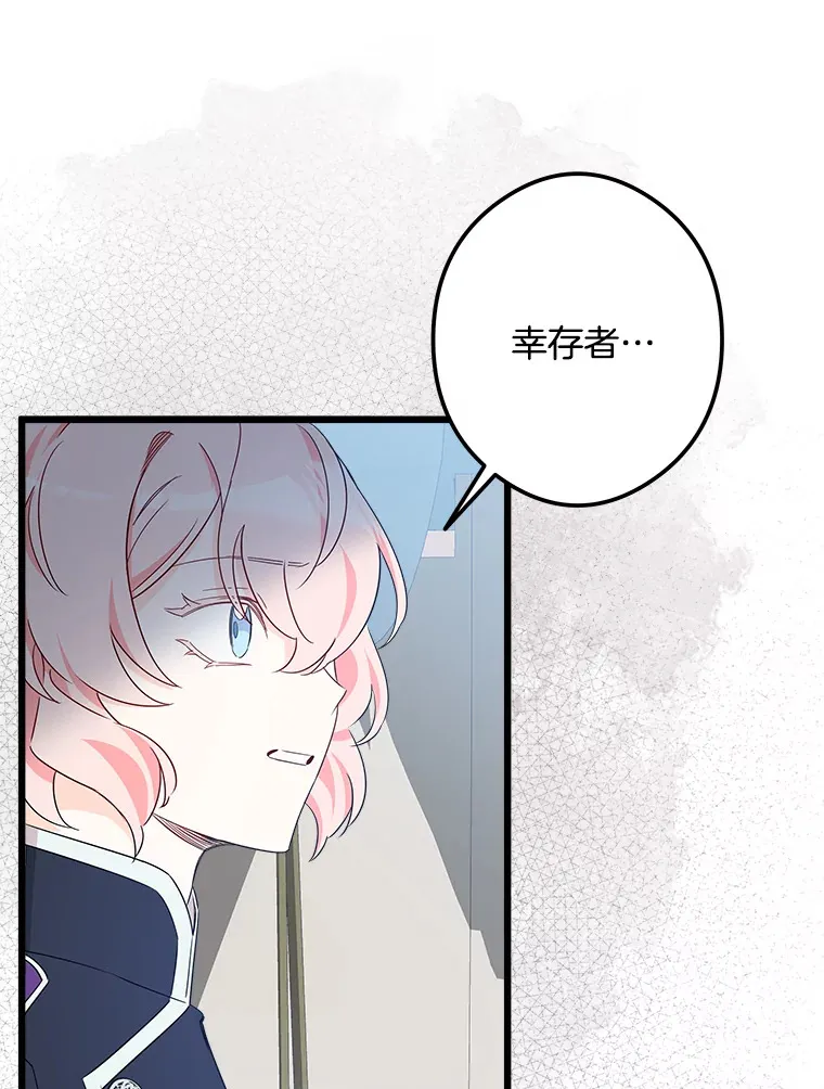 21.理解他们 第72页