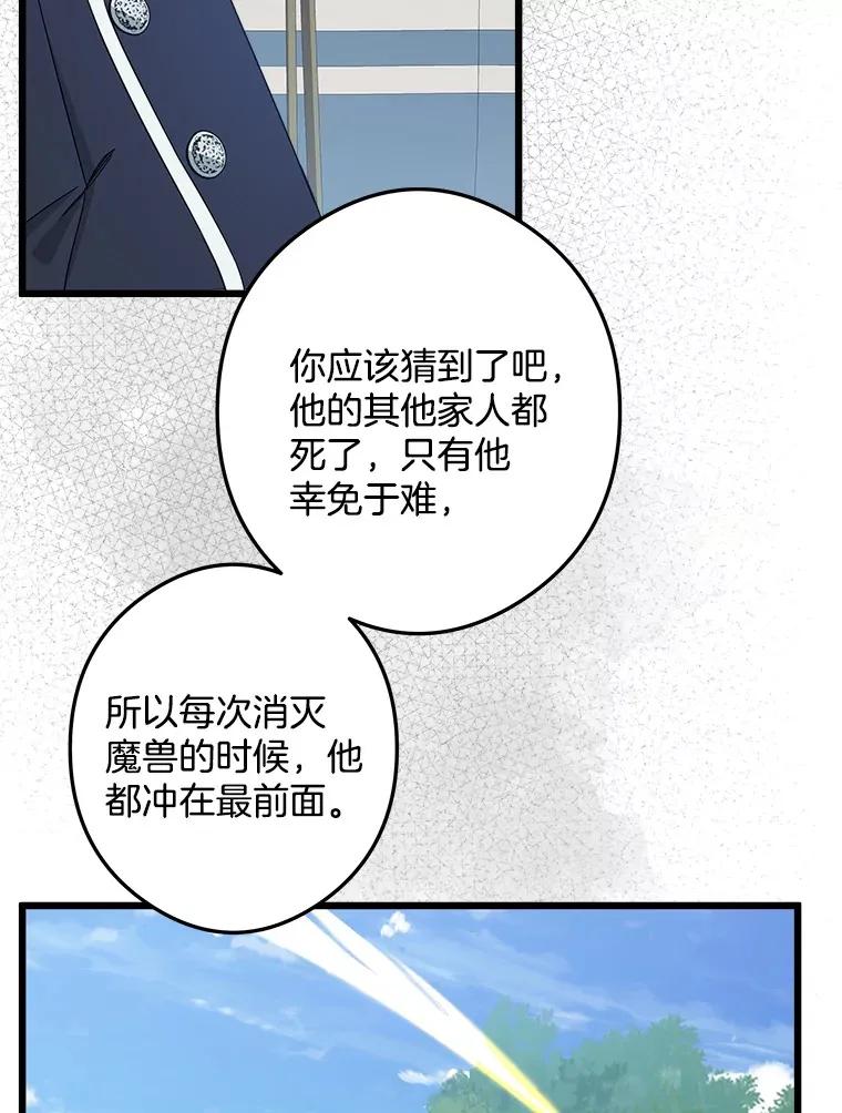 21.理解他们 第73页