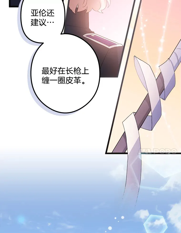 21.理解他们 第80页