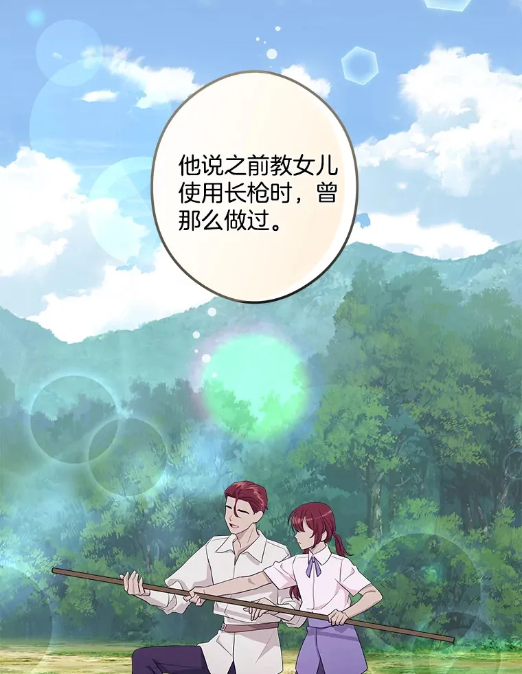 21.理解他们 第81页