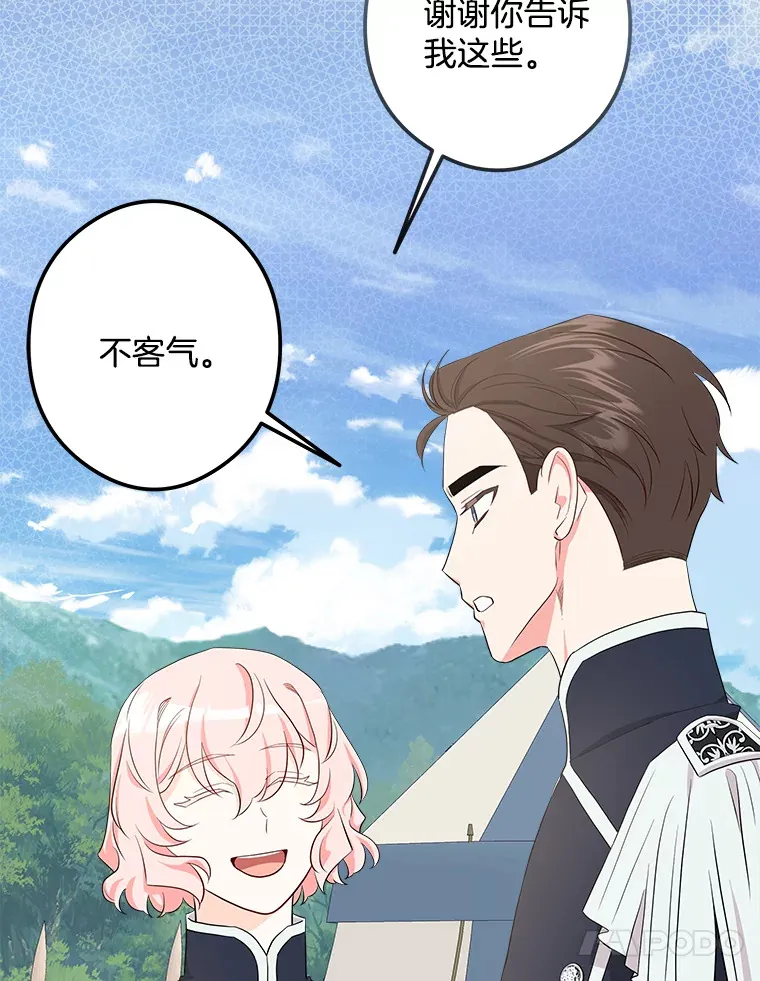21.理解他们 第83页