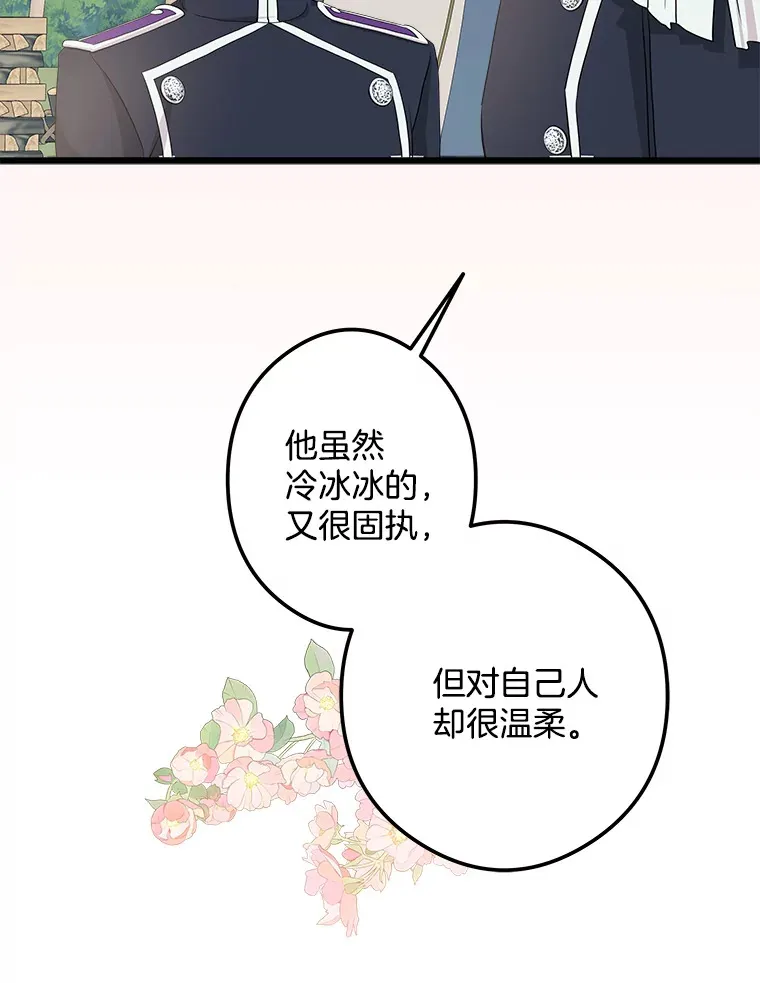 21.理解他们 第84页