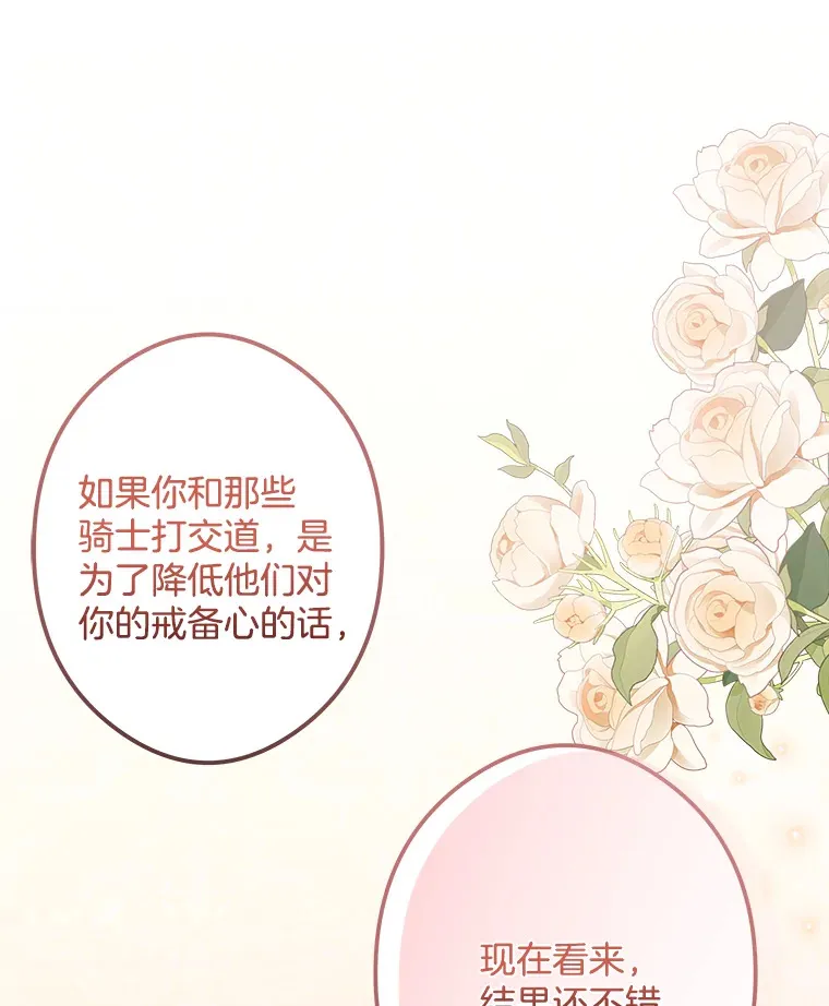 21.理解他们 第85页