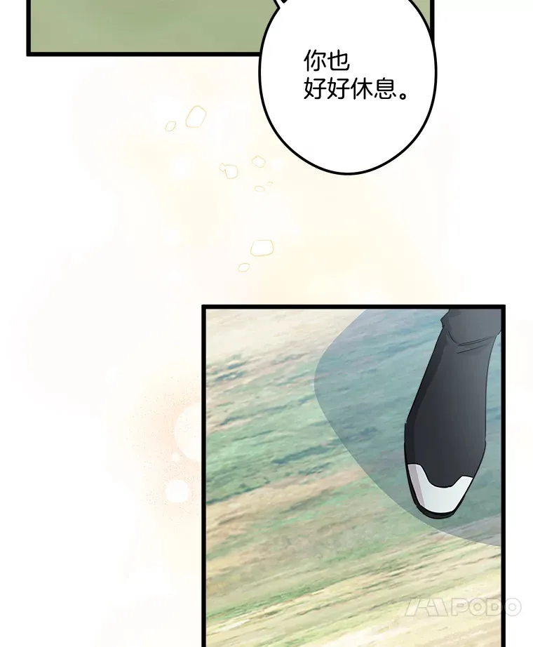 21.理解他们 第90页