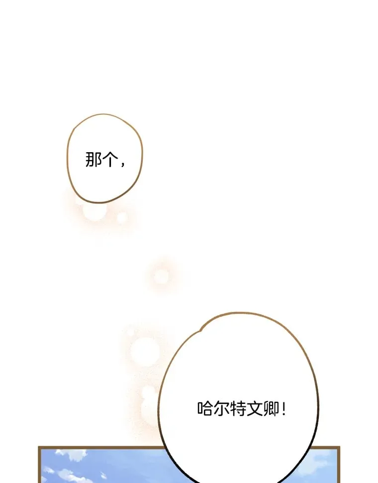 21.理解他们 第92页