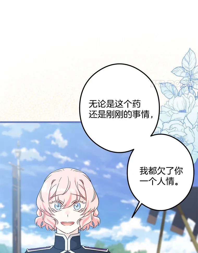 21.理解他们 第94页