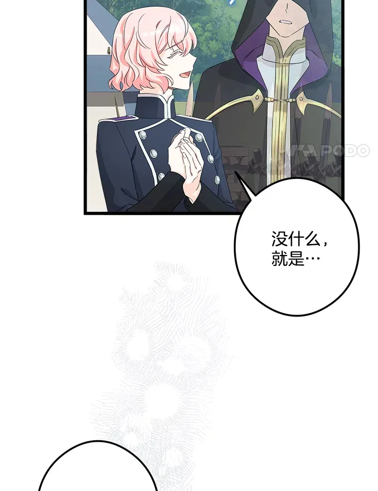 21.理解他们 第104页